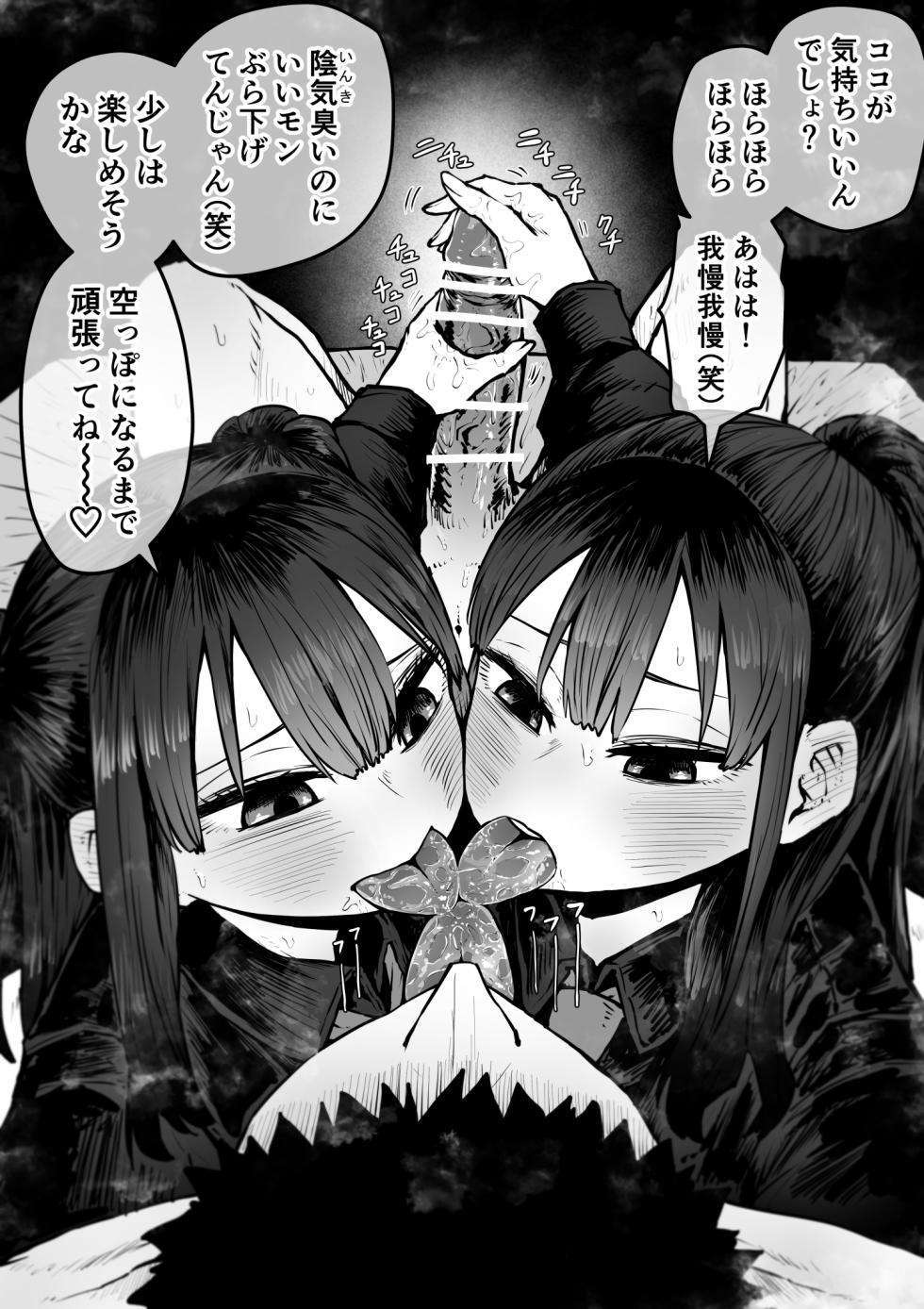 [Zyugoya] Sexual Service Kabushiki Kaisha - Page 39