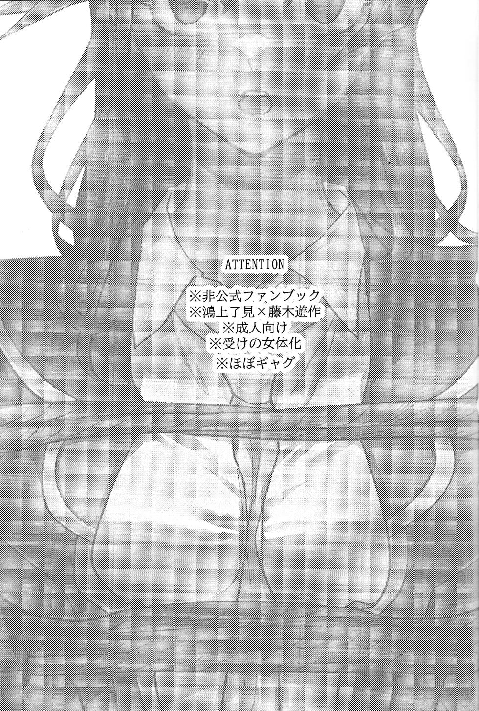 (SPARK19)  [Hanabie Yamato (Maharuka)] Hatsukoi no Onnanoko o Tsukamaeta Watashi wa Gyaku ni Kyouhaku Sareteiru (Yu-Gi-Oh! VRAINS) - Page 2