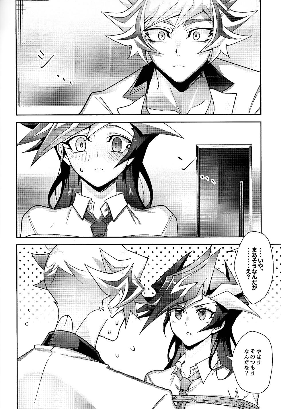 (SPARK19)  [Hanabie Yamato (Maharuka)] Hatsukoi no Onnanoko o Tsukamaeta Watashi wa Gyaku ni Kyouhaku Sareteiru (Yu-Gi-Oh! VRAINS) - Page 8