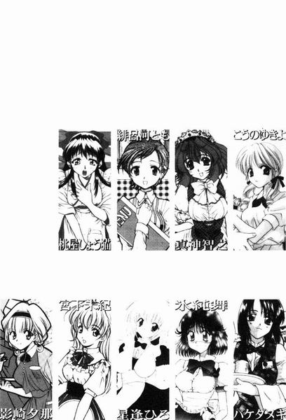 [Anthology] RAN-MAN Vol. 4 FamiRes Anthology [Chinese] - Page 3