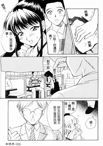 [Anthology] RAN-MAN Vol. 4 FamiRes Anthology [Chinese] - Page 6