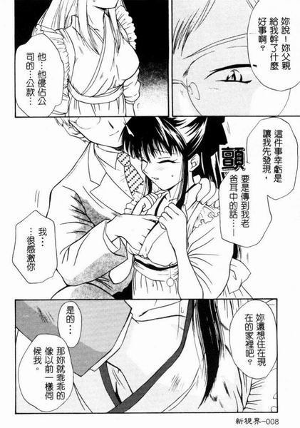 [Anthology] RAN-MAN Vol. 4 FamiRes Anthology [Chinese] - Page 9