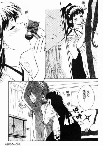 [Anthology] RAN-MAN Vol. 4 FamiRes Anthology [Chinese] - Page 10