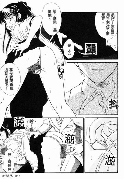 [Anthology] RAN-MAN Vol. 4 FamiRes Anthology [Chinese] - Page 12