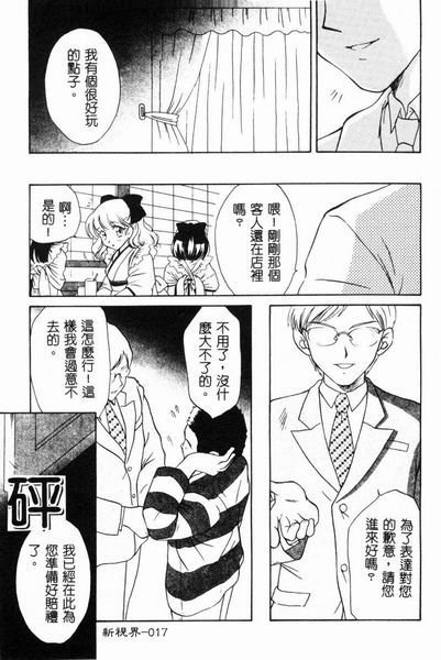 [Anthology] RAN-MAN Vol. 4 FamiRes Anthology [Chinese] - Page 18