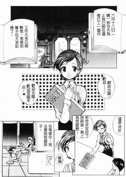 [Anthology] RAN-MAN Vol. 4 FamiRes Anthology [Chinese] - Page 20