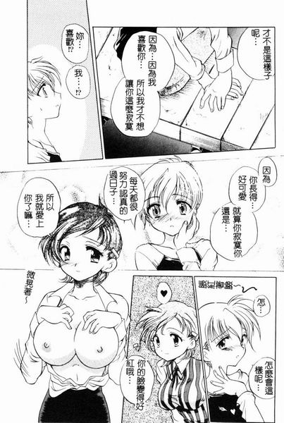 [Anthology] RAN-MAN Vol. 4 FamiRes Anthology [Chinese] - Page 30