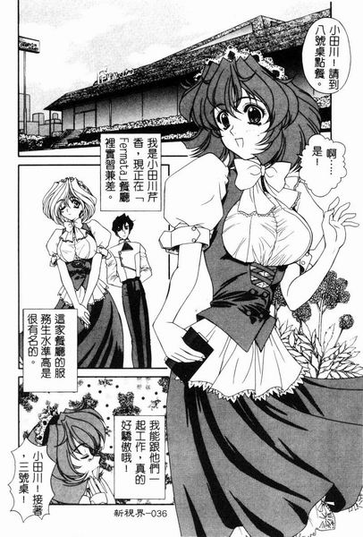 [Anthology] RAN-MAN Vol. 4 FamiRes Anthology [Chinese] - Page 37