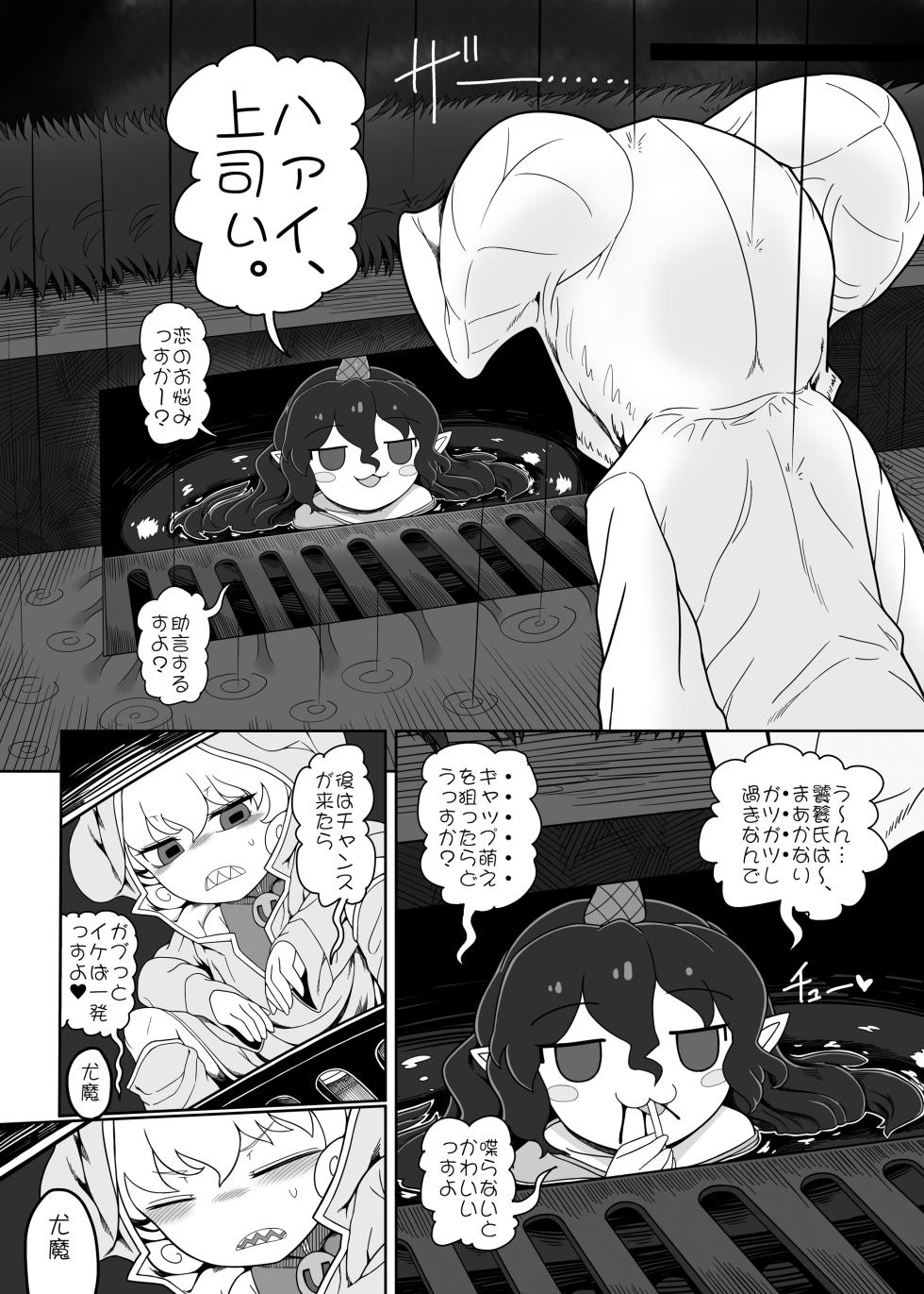 [Yashiya (YASSY)] Suki. (Touhou Project) [Digital] - Page 9