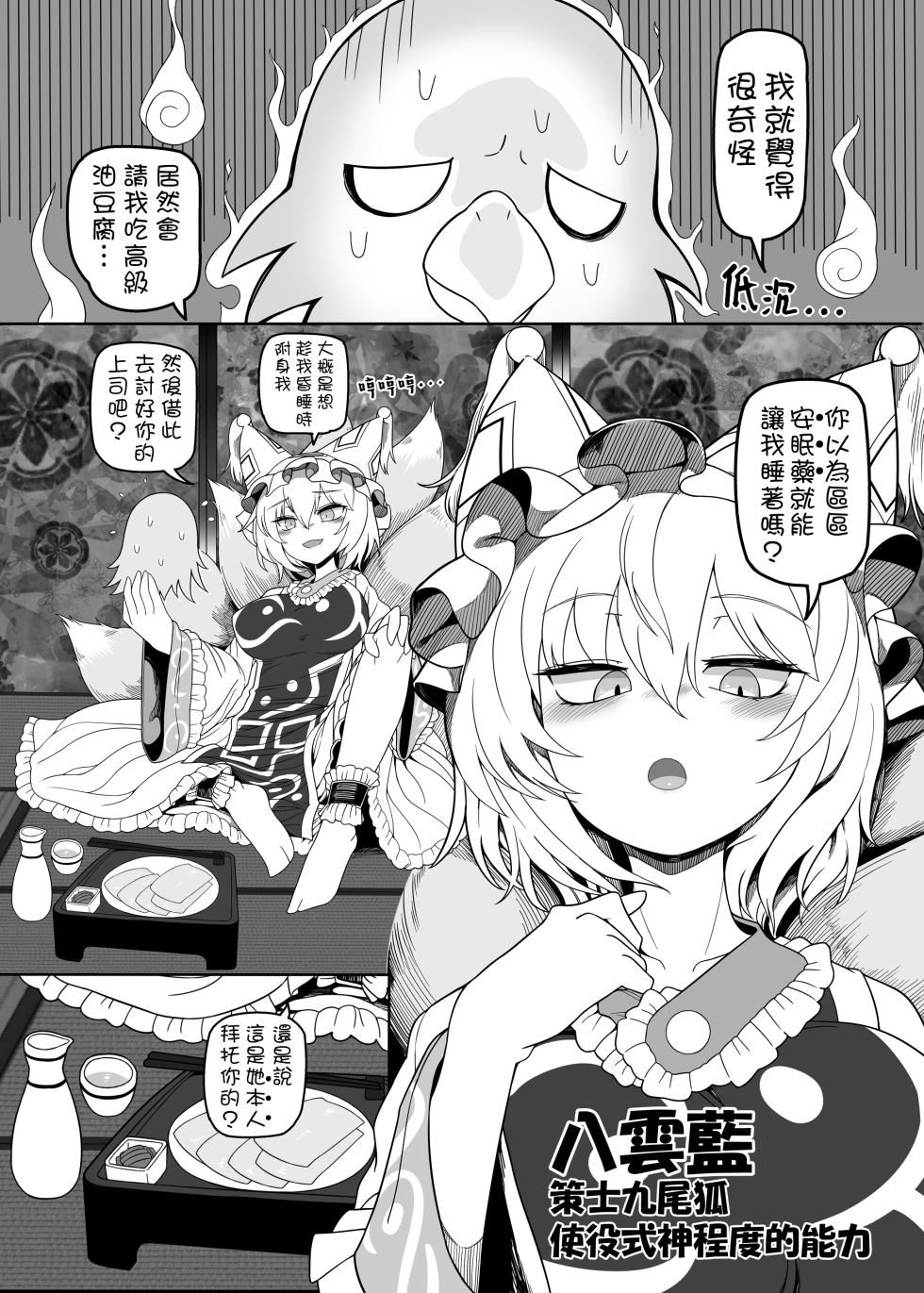 [Yashiya (YASSY)] Suki. | 喜歡。 (Touhou Project) [Chinese] [Digital] - Page 4