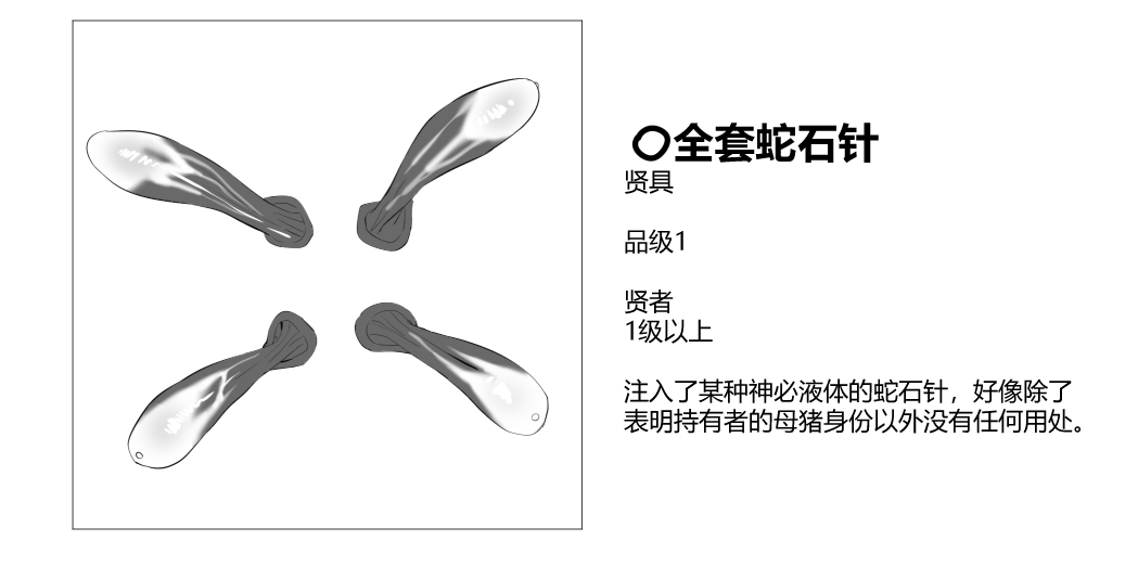 [Calamitail] The sage's new tools - Page 5