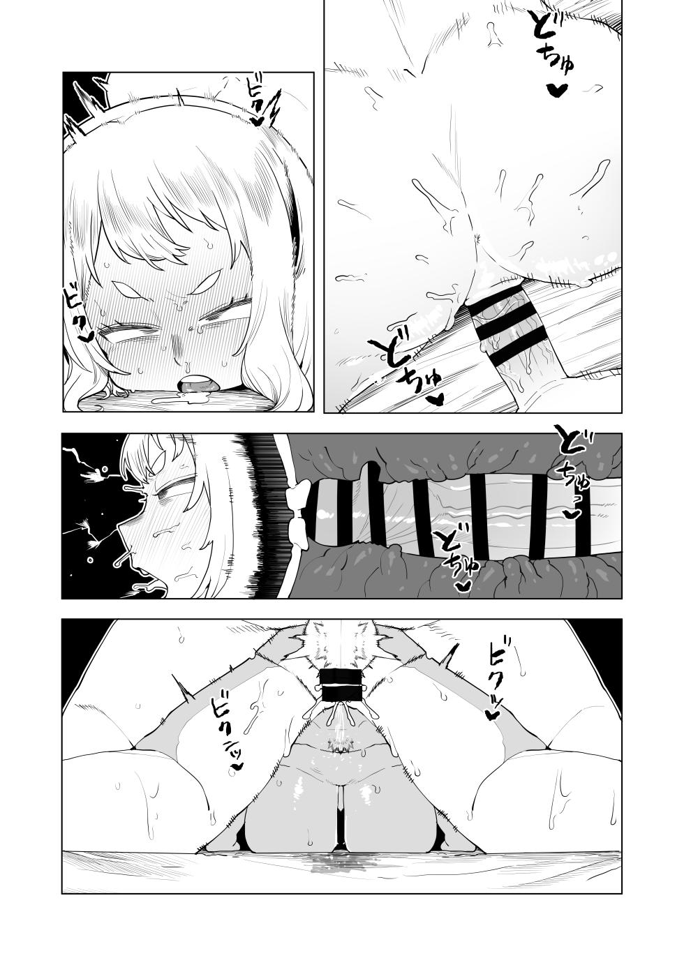 [Oekaki Kaki] Teisou Gyakuten Mono Hatsume Mei no Baai (Boku no Hero Academia) - Page 13