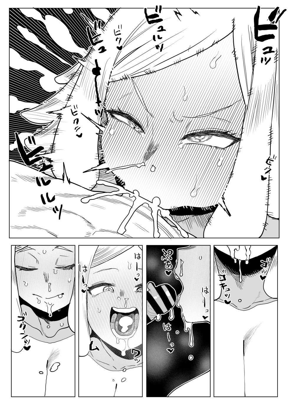 [Oekaki Kaki] Teisou Gyakuten Mono Hatsume Mei no Baai (Boku no Hero Academia) - Page 19