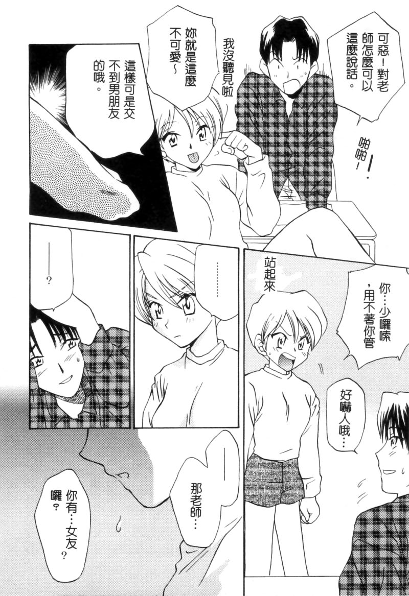 [Anthology] RAN-MAN Vol. 5 Boyish Girl Anthology [Chinese] [Incomplete] - Page 27