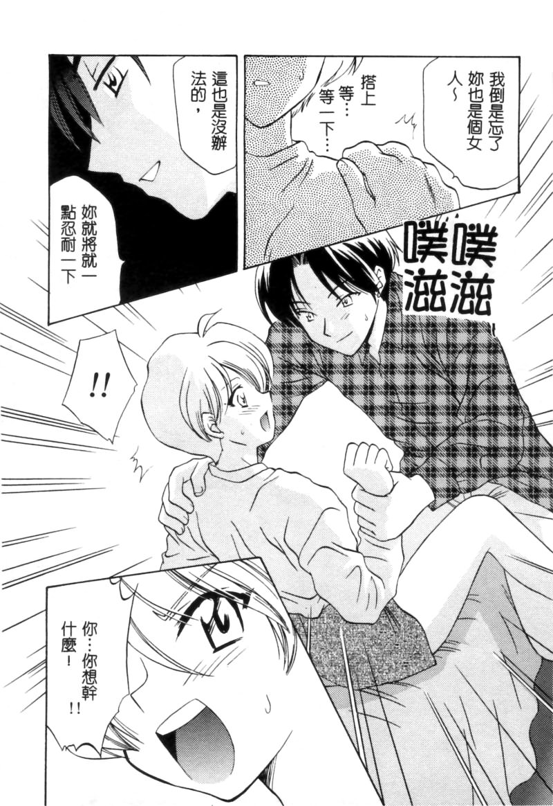 [Anthology] RAN-MAN Vol. 5 Boyish Girl Anthology [Chinese] [Incomplete] - Page 29