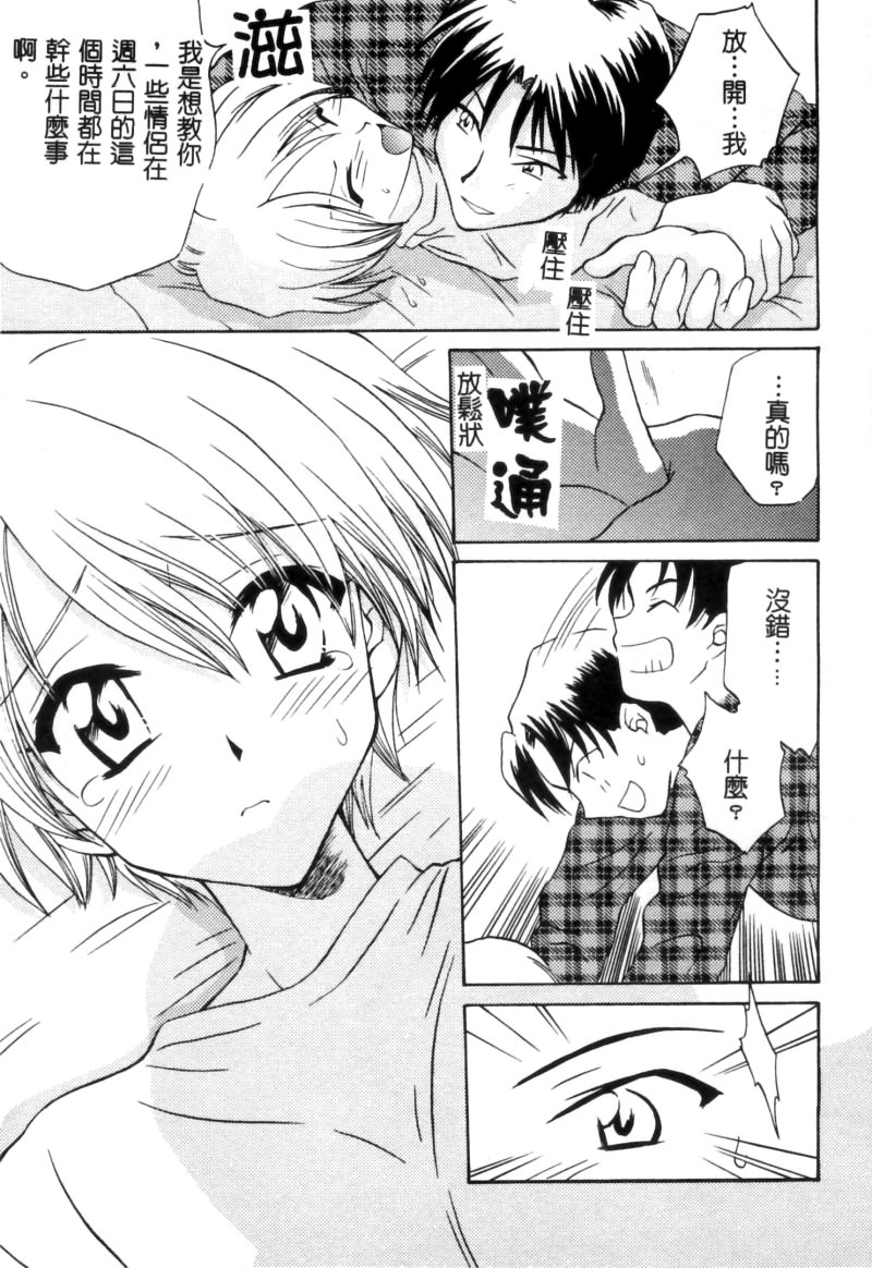 [Anthology] RAN-MAN Vol. 5 Boyish Girl Anthology [Chinese] [Incomplete] - Page 30