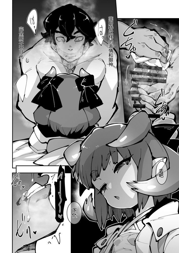 [Buriki Daiou (Emons)] Festival ni Mitsugu Hon (Blue Protocol) [Chinese] [小番茄真不错委托+张佳乐个人汉化] [Digital] - Page 5
