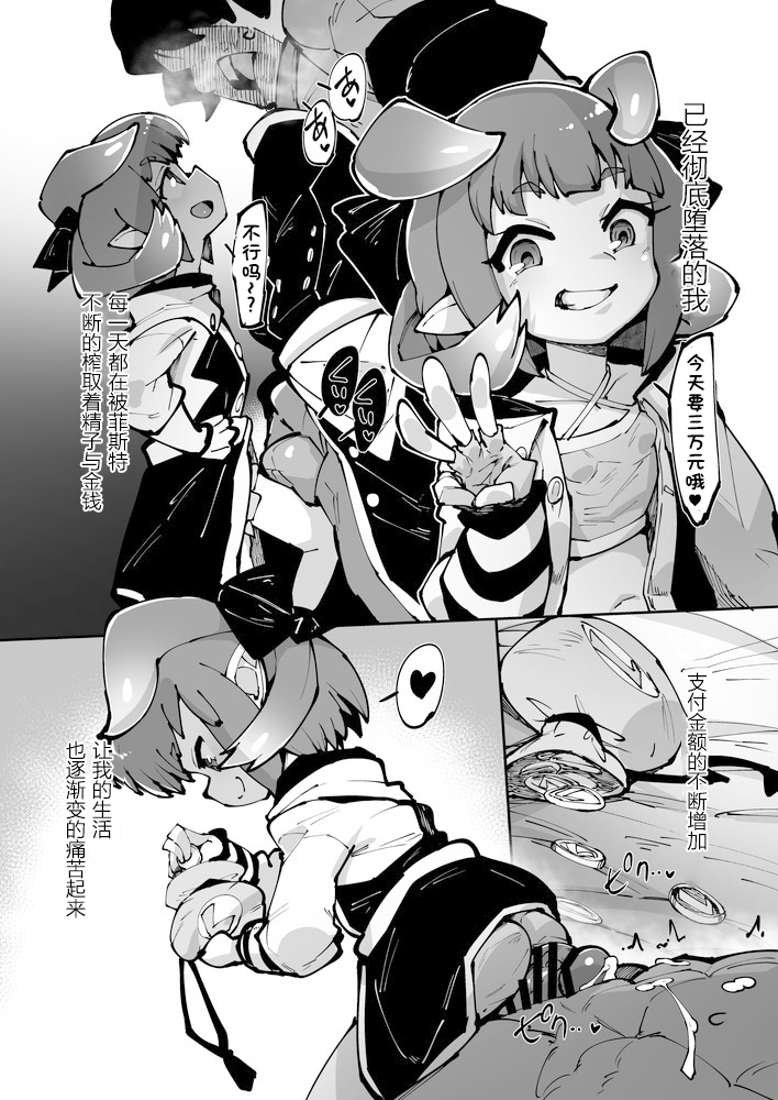 [Buriki Daiou (Emons)] Festival ni Mitsugu Hon (Blue Protocol) [Chinese] [小番茄真不错委托+张佳乐个人汉化] [Digital] - Page 11