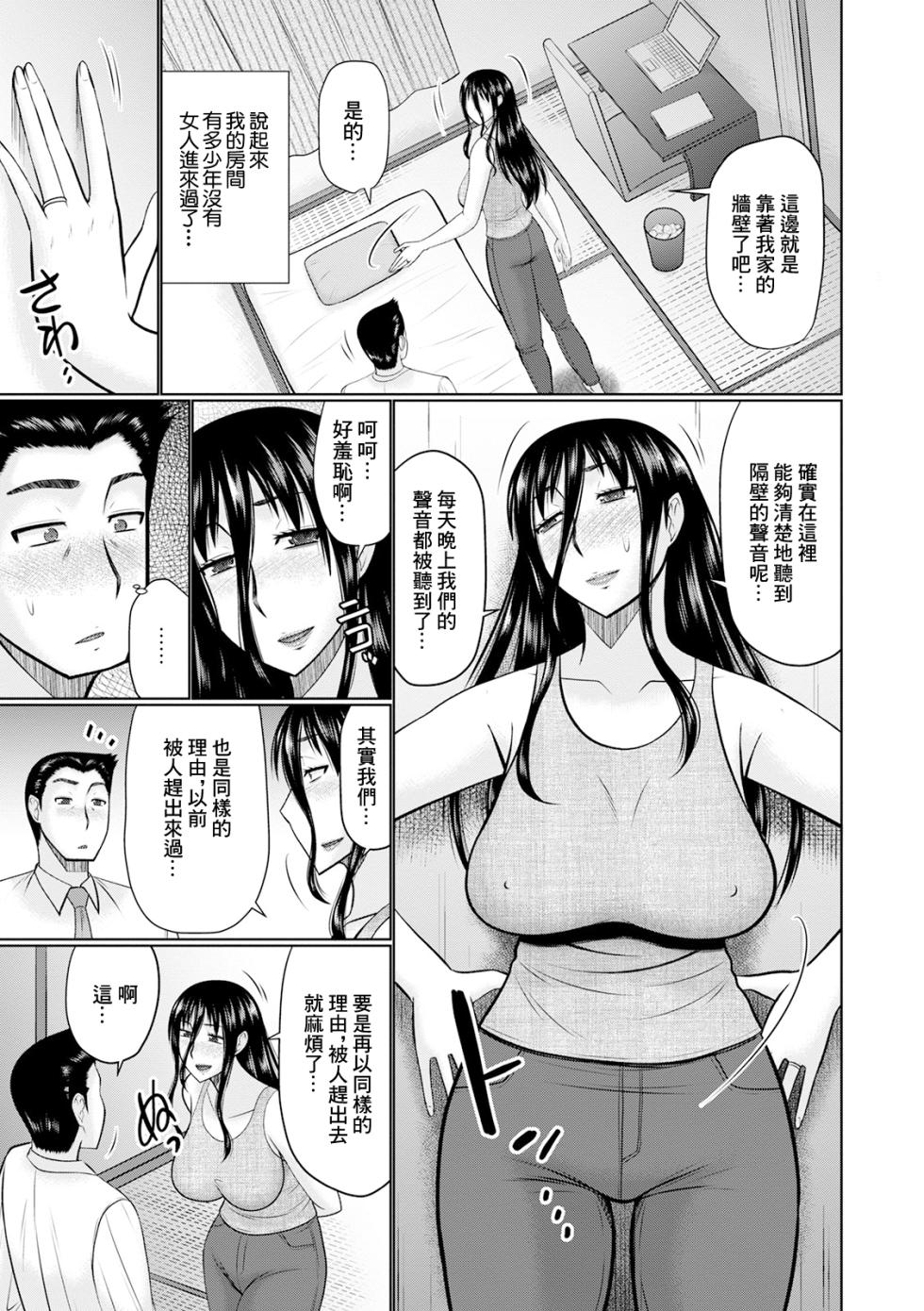 [Hatakeyama Tohya] Zubora na Hitozuma (Web Haishin Gekkan Tonari no Kininaru Oku-san Vol. 044) [Chinese] - Page 7