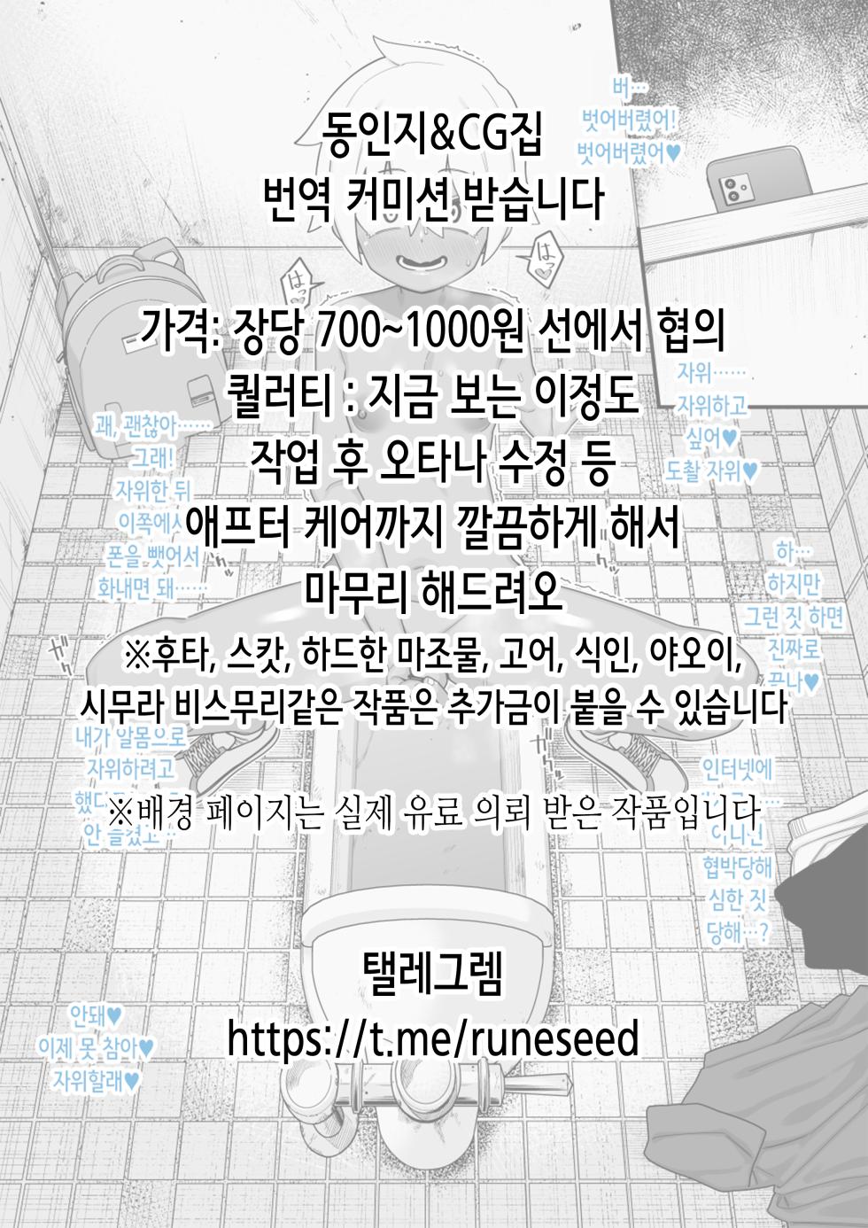 [R.S.I. (Rim)] Fuu Tamashii Arai ~Shirikodama o Nukareta Shoujo Tachi wa Jiga Naki Ningyou to Shite Kadoushi Eikyuu no Reizoku o Omo Eto Sasageru~ | 봉혼세● ~엉덩이 구슬이 뽑힌 소녀들은 자아없는 인형이 되어 이동해 영원한 예속을 주인에게 바친다~ [Korean] - Page 30