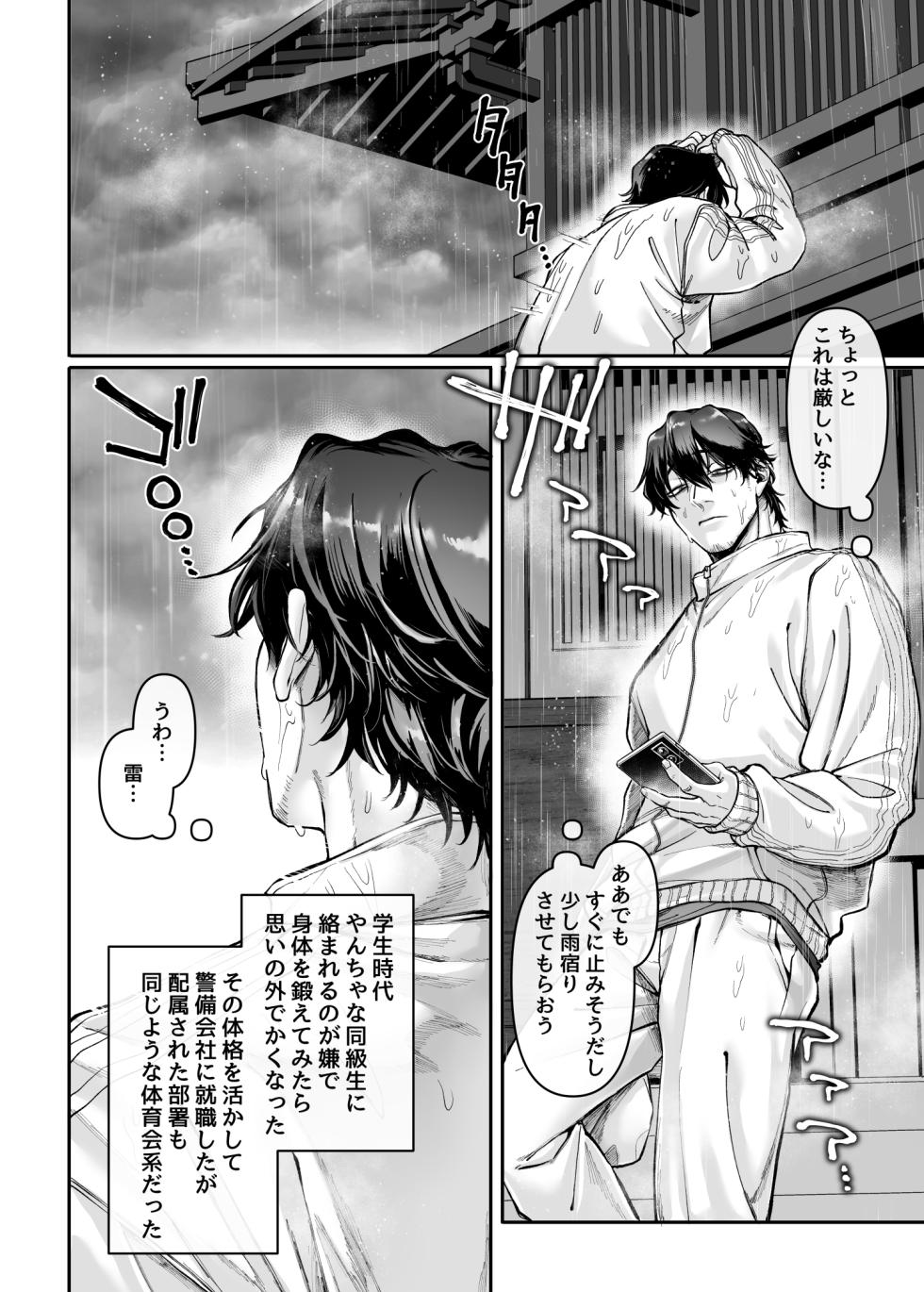 [Yolki Palki (Rororogi Mogera)] Ikyouto Kouryuukai - Page 10