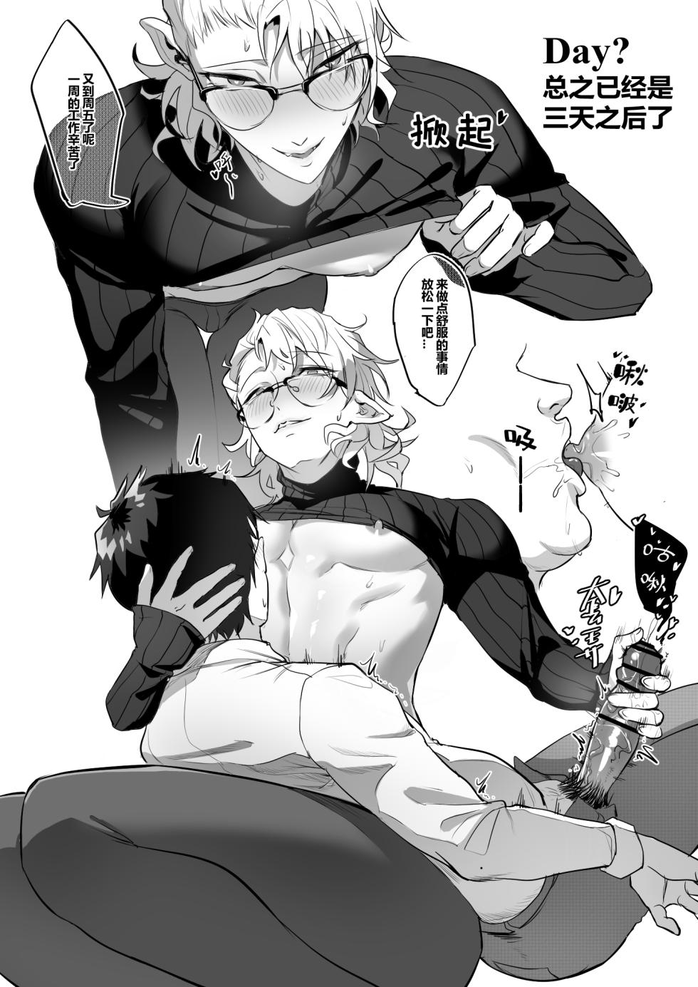 [Calamitail] I'll break you in three days, even your asshole will be exposed - Page 5