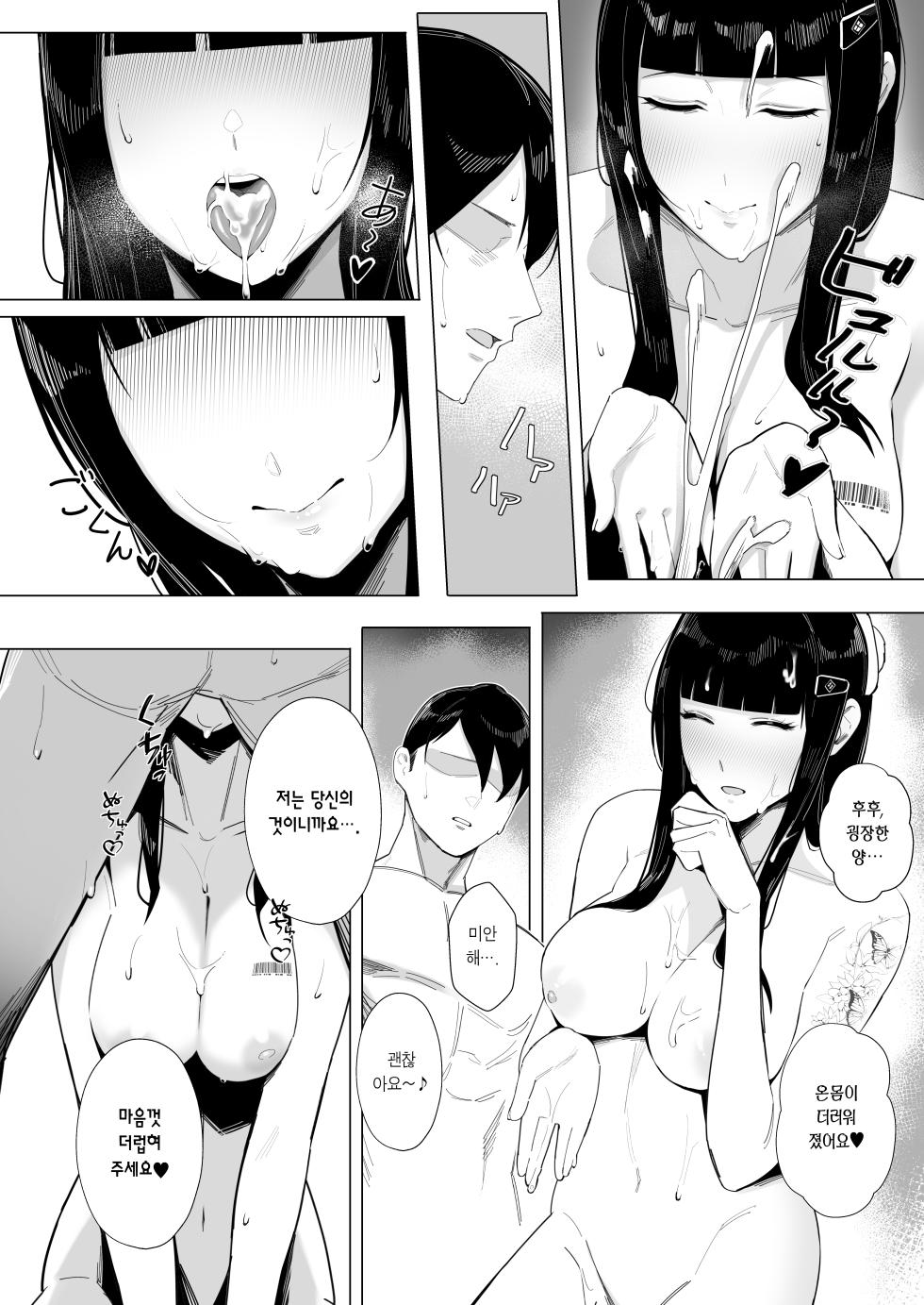 [Atsuatsu Frontier (Furo Atsushi)] NIKKE×LOVE D KillerWife (Goddess of Victory: Nikke) [Korean] [Team Edge] [Digital] - Page 15