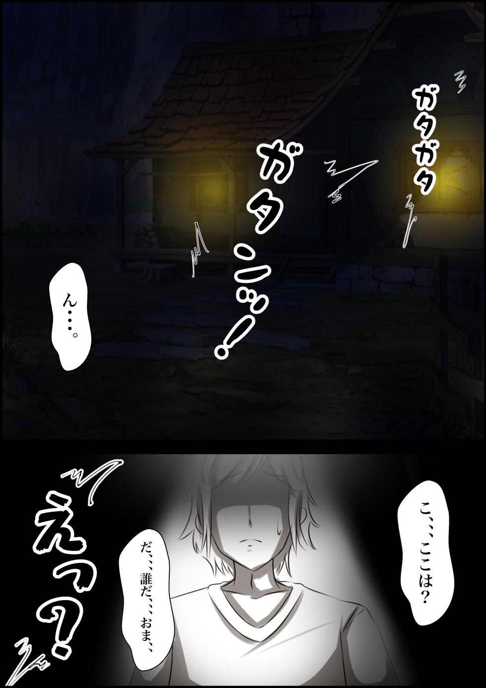 [Shelf-made] Here is what happens when the lustful beast Bell picks up Ryu (DanMachi) - Page 4