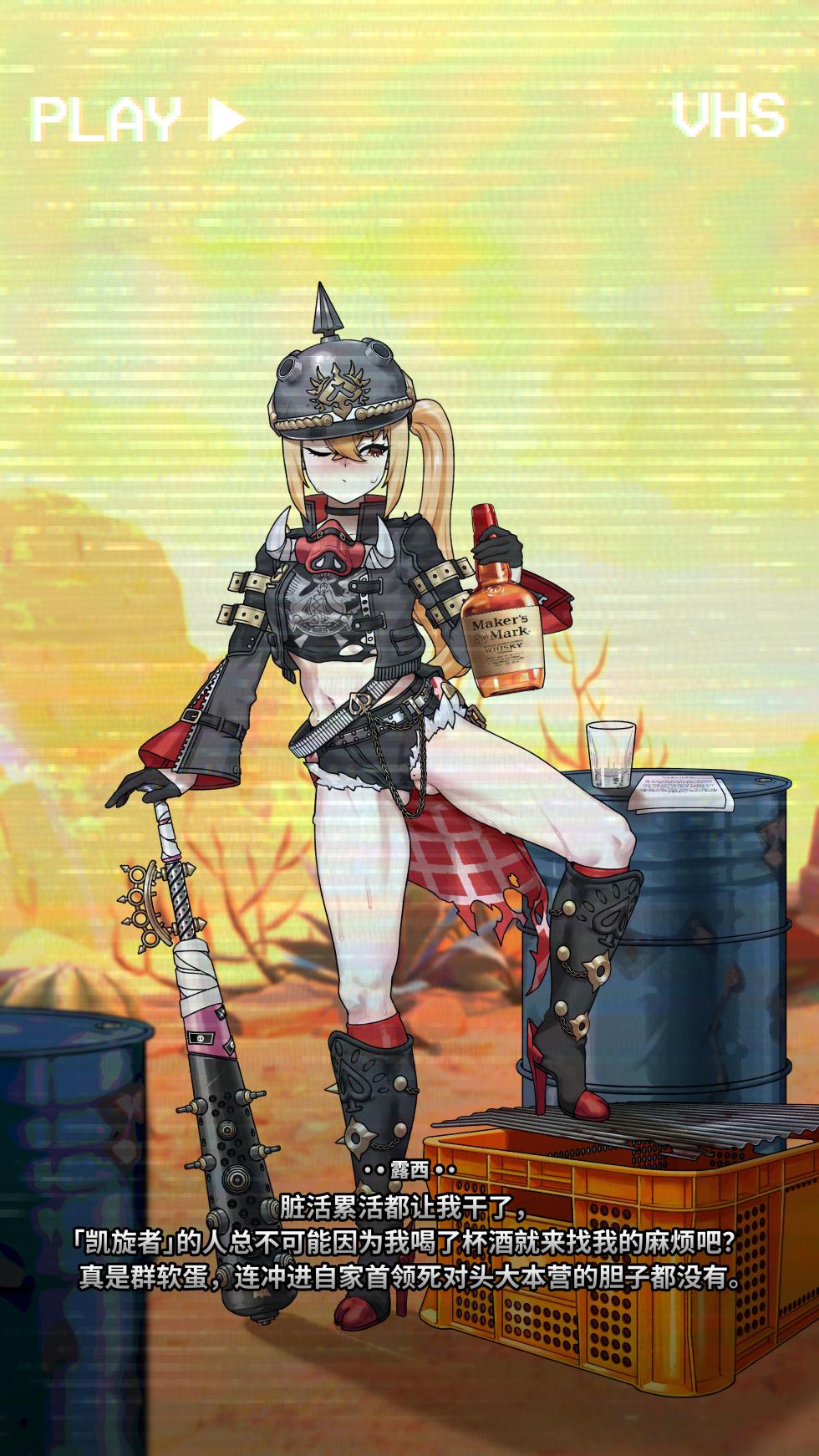 [ROD.WEL] riduNEWSLETTER_vol.1_Lucy (Zenless Zone Zero) [CHN] - Page 9