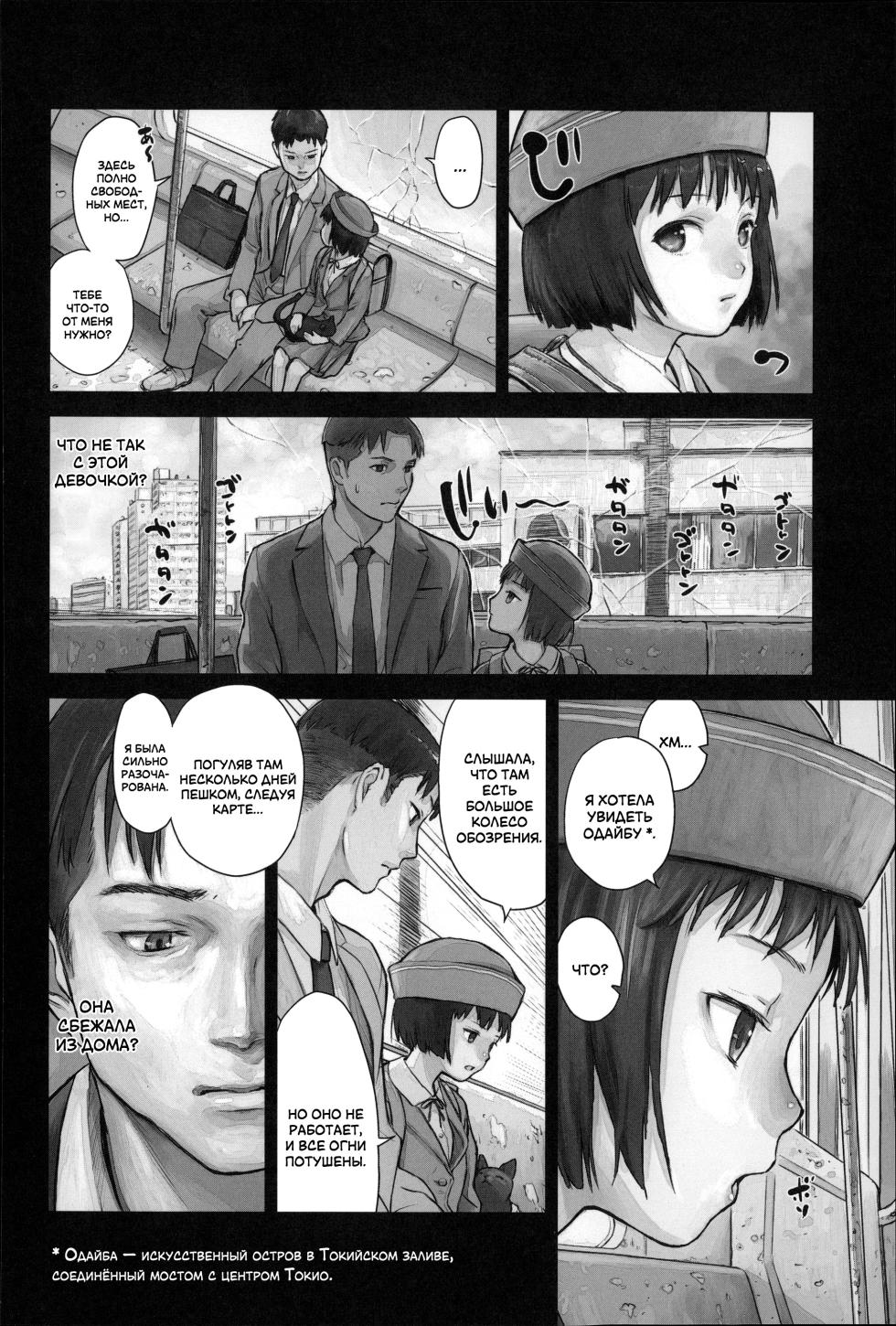 [Ame to Toge] Yume o Meguru Enkan | Кольцо снов (Shoujo Netsu) [Russian] [LoliconTeam] - Page 4