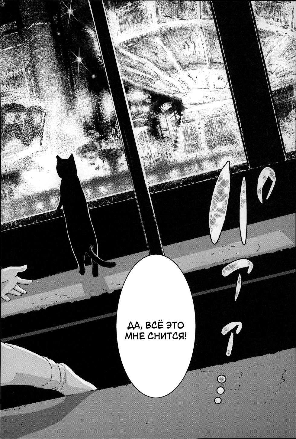 [Ame to Toge] Yume o Meguru Enkan | Кольцо снов (Shoujo Netsu) [Russian] [LoliconTeam] - Page 18