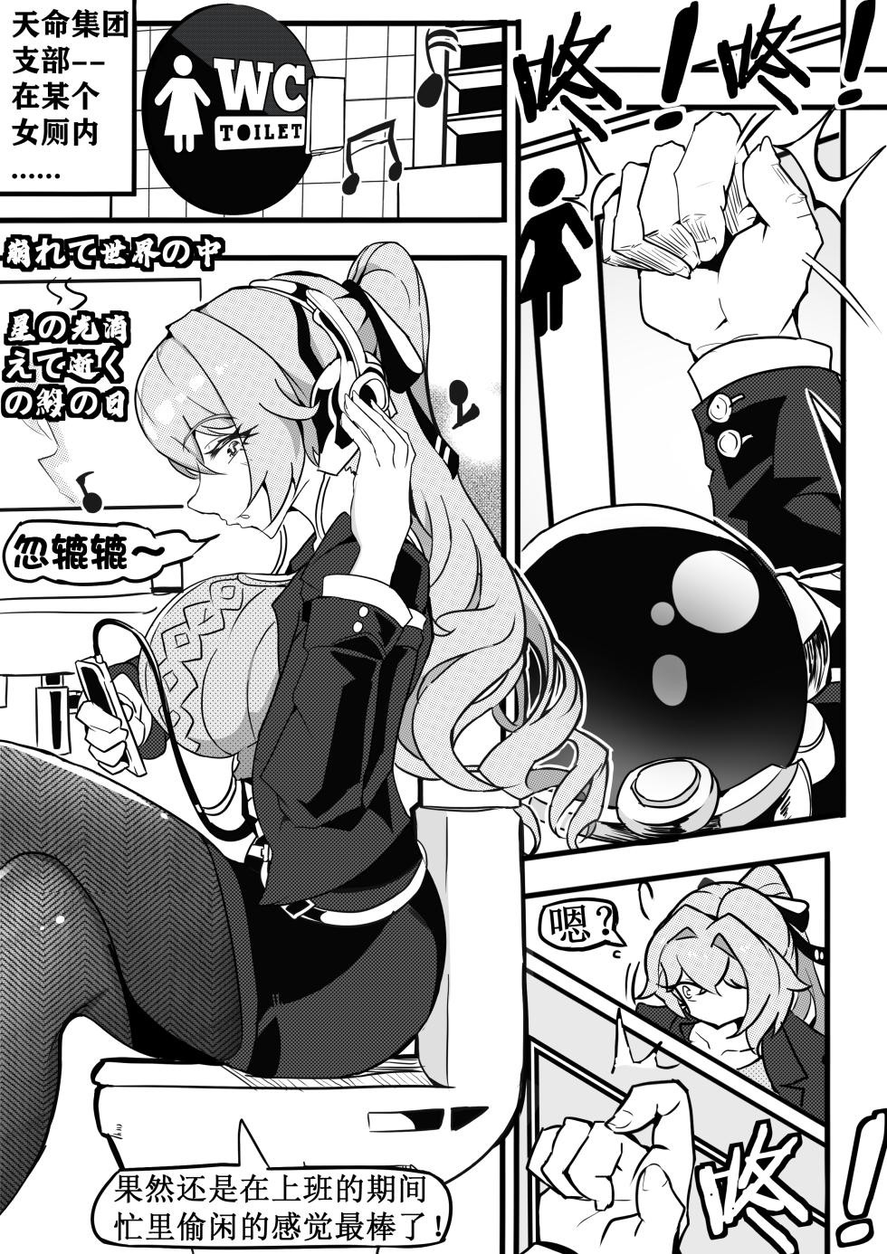 大鸭鸭监察篇 - Page 6