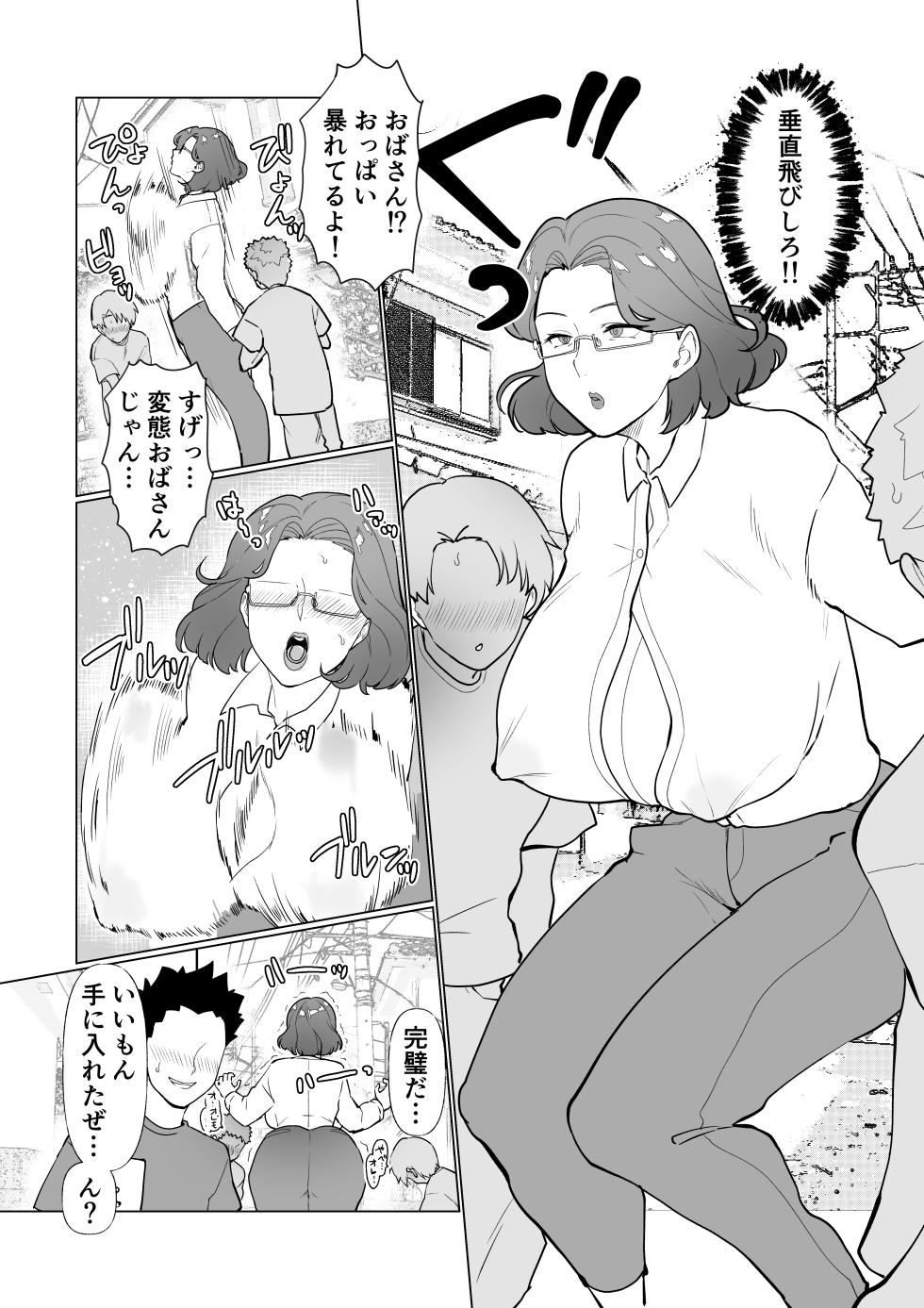 [Maria Planet (Katano Chika)] Hypnotic mom and her naughty son! - Page 10