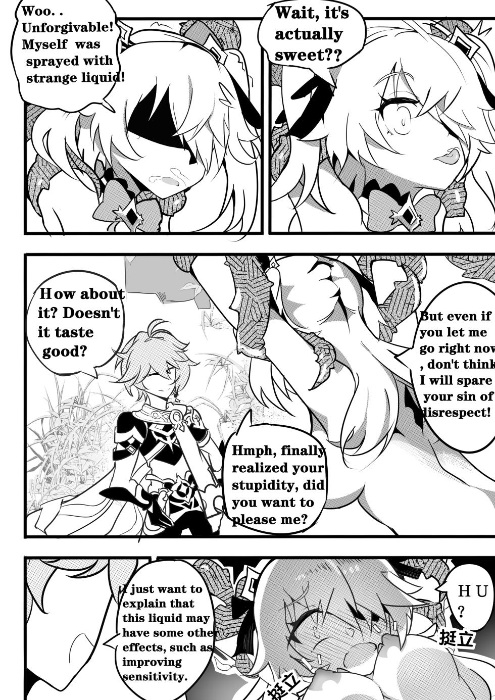 Sex daily record of the Genshin2Chapter of Fischl - Page 17