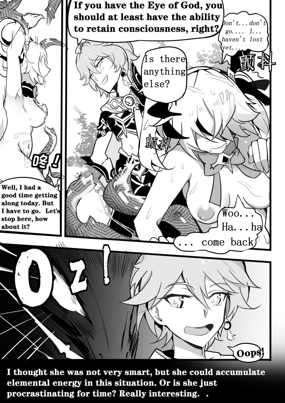 Sex daily record of the Genshin2Chapter of Fischl - Page 30