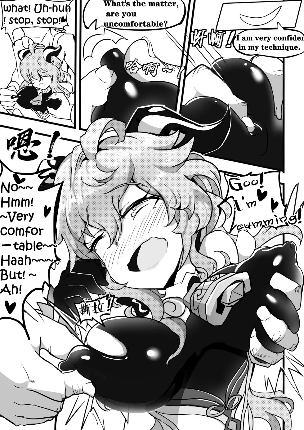 [White Bank] SEX DAILY RECORD OF THE GENSHIN 4 Chapter of Ganyu (Genshin Impact) [English] - Page 9