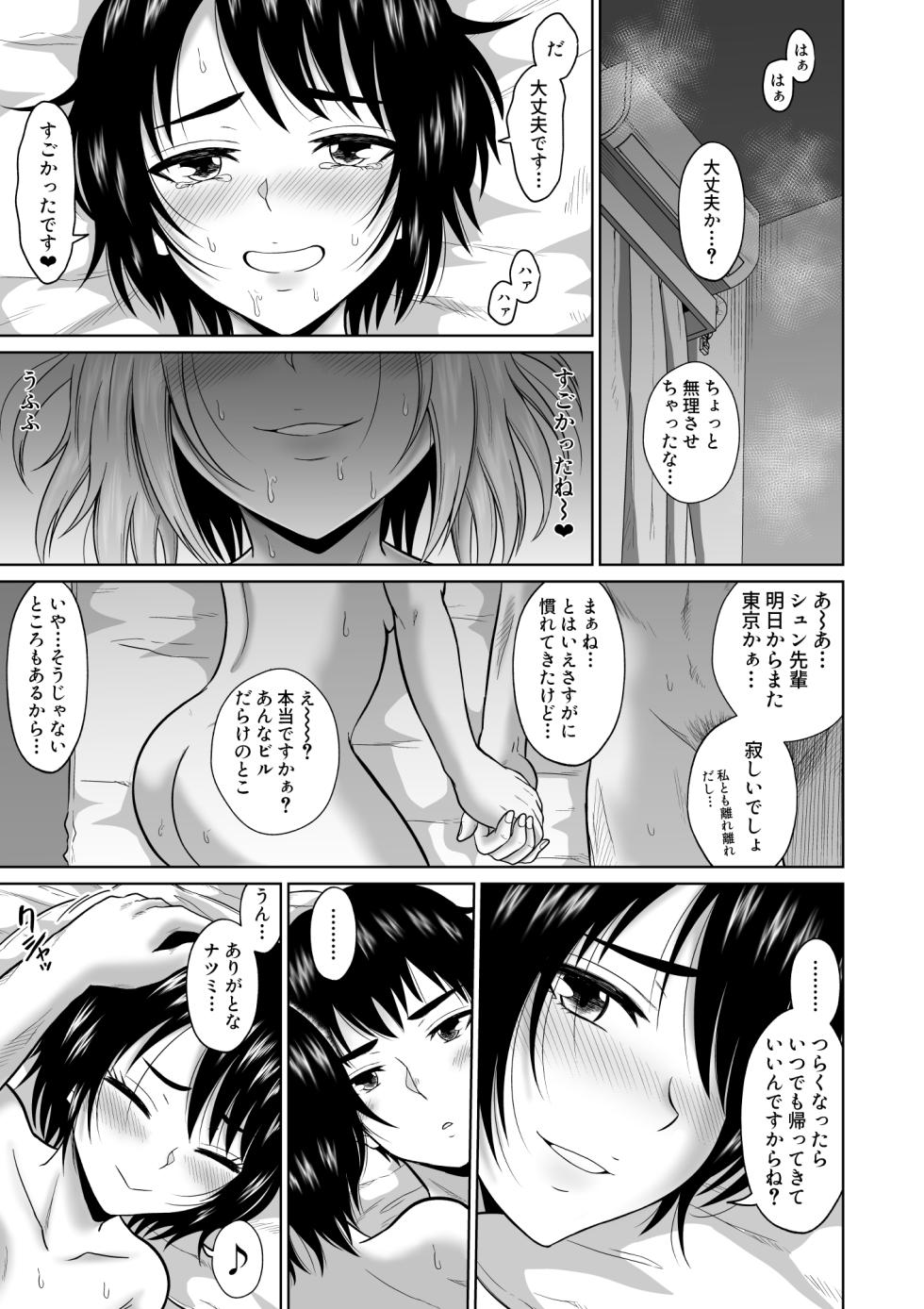 [Ooide-kun] Daigaku Seikatsu no Tame ni Joukyou Shita Dake Datta Noni - Page 6