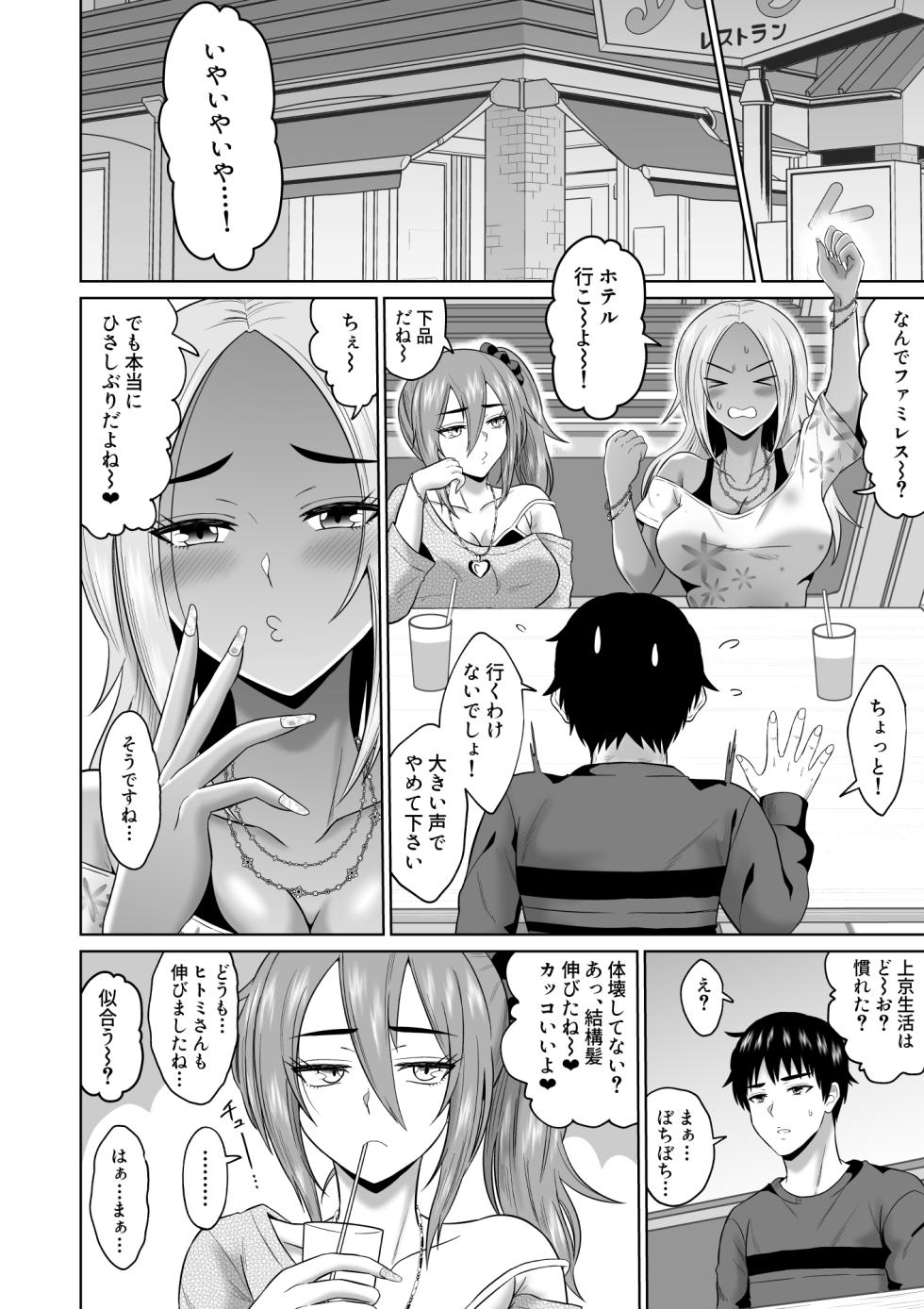 [Ooide-kun] Daigaku Seikatsu no Tame ni Joukyou Shita Dake Datta Noni - Page 17