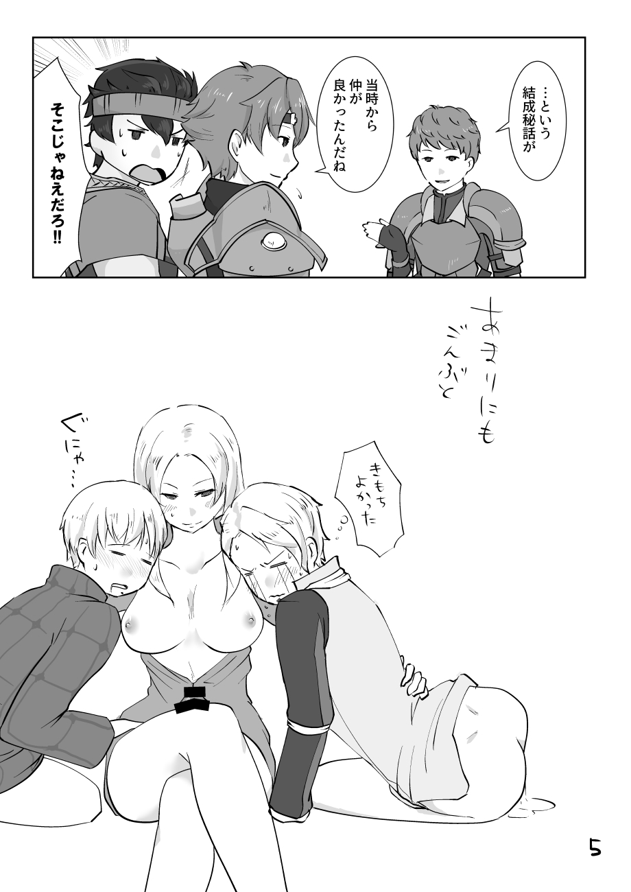 暴れん坊ジェネラル / Rogue General  (sexual) liberation (like) army book - Page 5