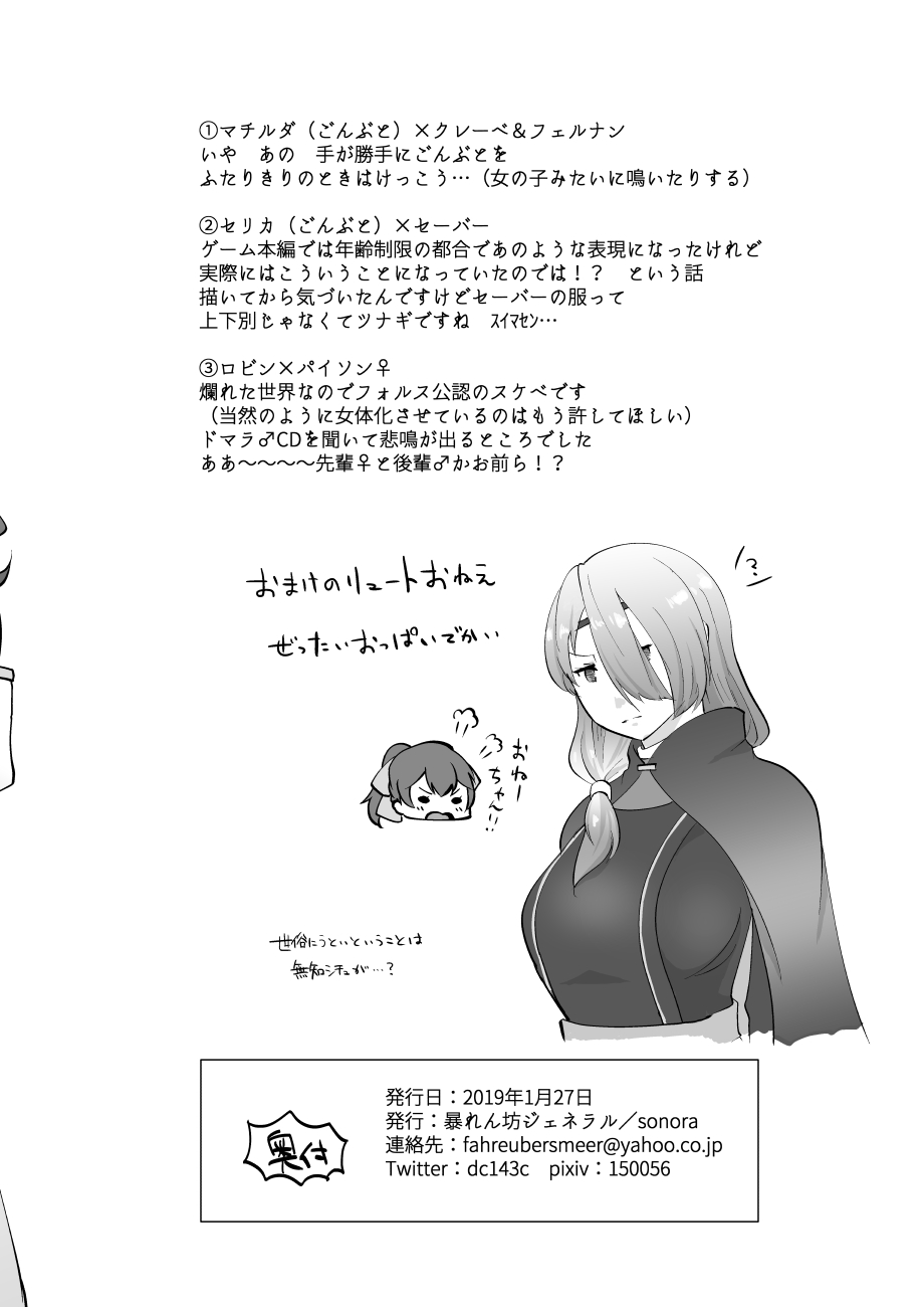 暴れん坊ジェネラル / Rogue General  (sexual) liberation (like) army book - Page 8