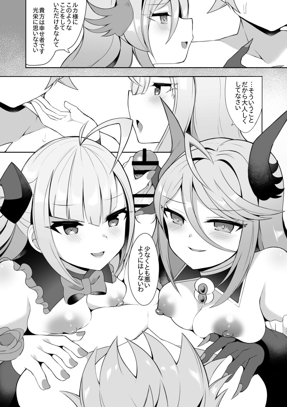 [sabuustar] Luca to Nero Gryphis (Duel Masters Play's) - Page 1