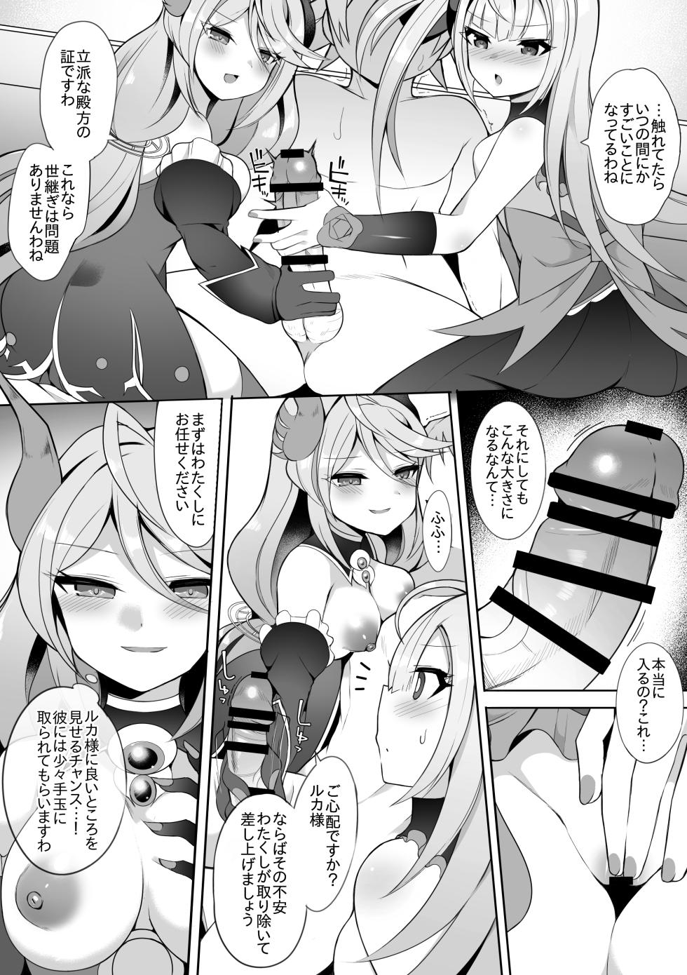 [sabuustar] Luca to Nero Gryphis (Duel Masters Play's) - Page 2