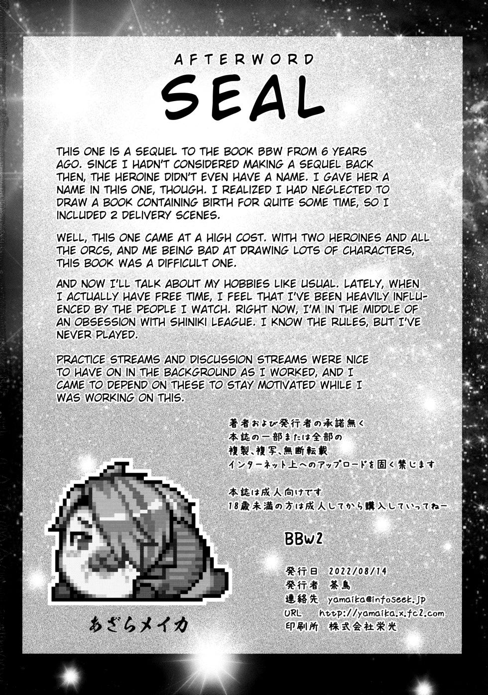 [Fuketsudan (Chabo)] B.B.W. 2 [English] - Page 23