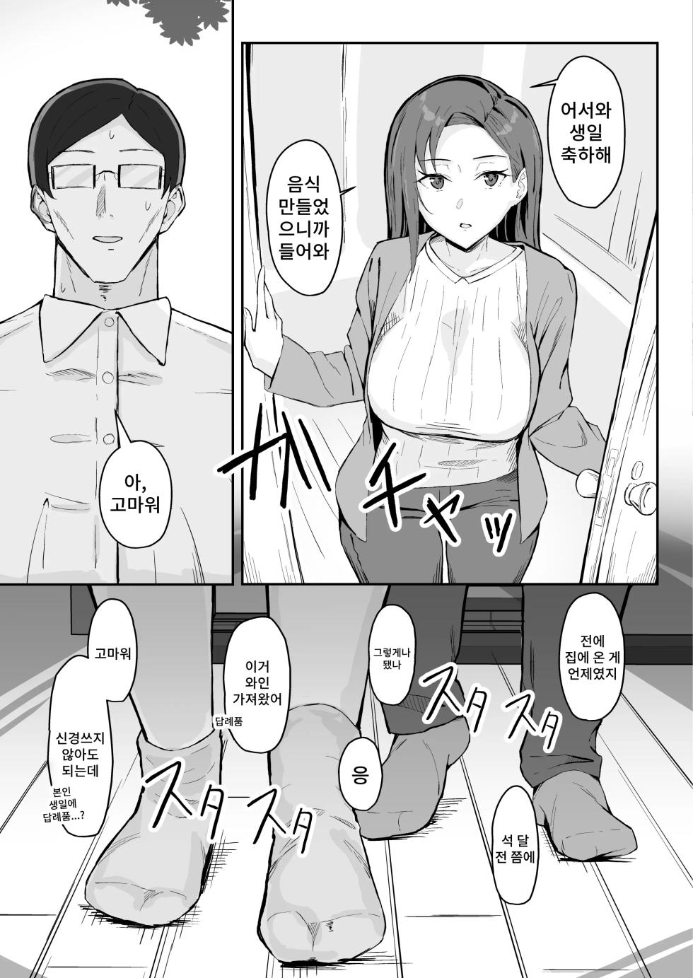 [Sukebe Hatsudensho (Hatsuden Pengin)] Cool-kei Toshiue BariCare Kanojo Songen Hakai Wakan | 쿨계열 연상 커리어우먼 그녀 존엄파괴 합의강간 [Korean] [Digital] - Page 19
