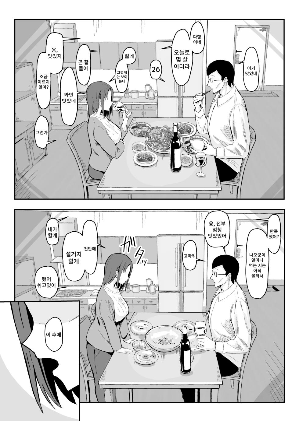 [Sukebe Hatsudensho (Hatsuden Pengin)] Cool-kei Toshiue BariCare Kanojo Songen Hakai Wakan | 쿨계열 연상 커리어우먼 그녀 존엄파괴 합의강간 [Korean] [Digital] - Page 20