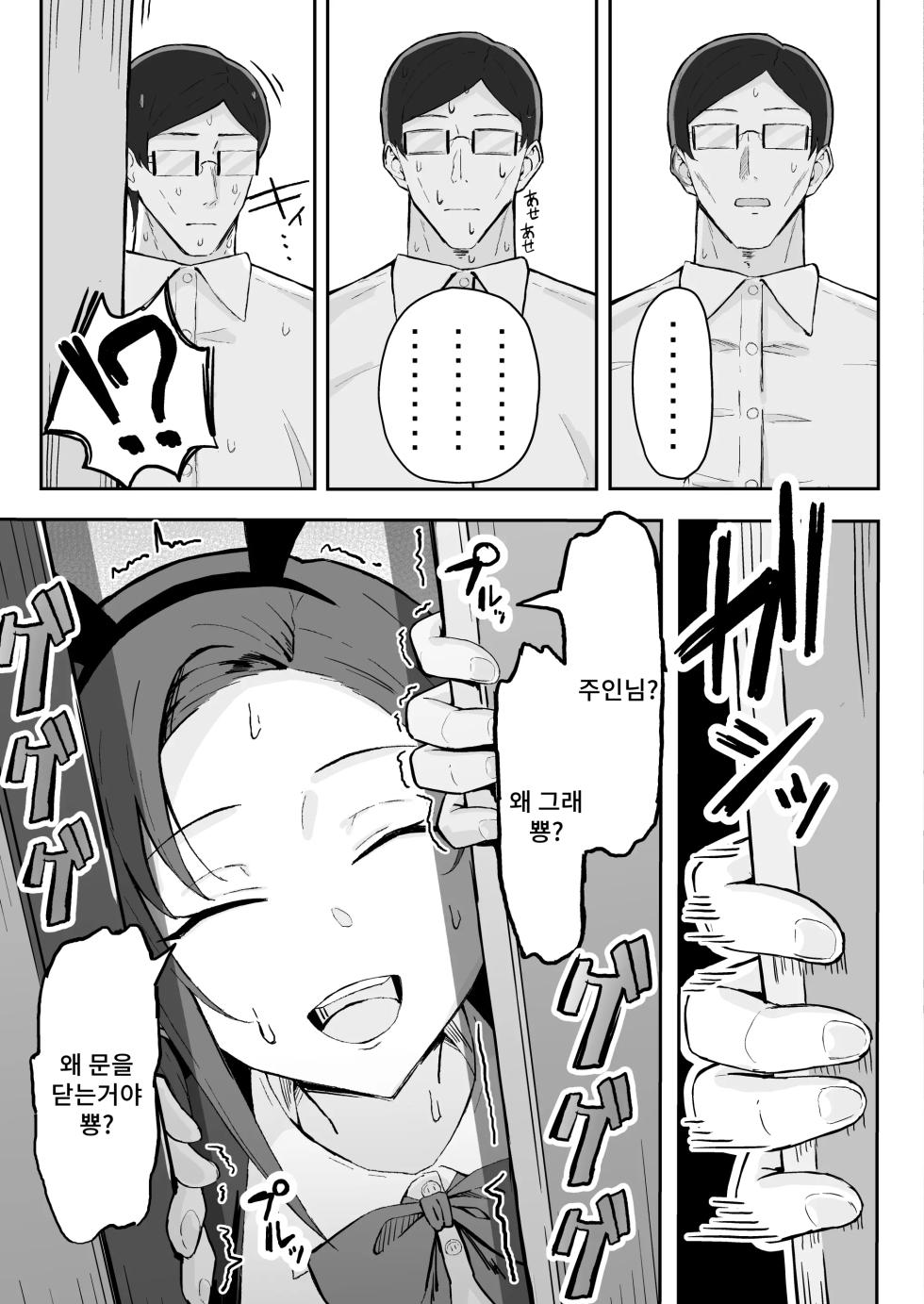 [Sukebe Hatsudensho (Hatsuden Pengin)] Cool-kei Toshiue BariCare Kanojo Songen Hakai Wakan | 쿨계열 연상 커리어우먼 그녀 존엄파괴 합의강간 [Korean] [Digital] - Page 27