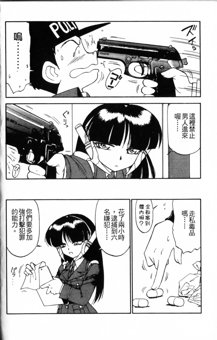 [Charlie Nishinaka] Charlie's Angel [Chinese] - Page 28