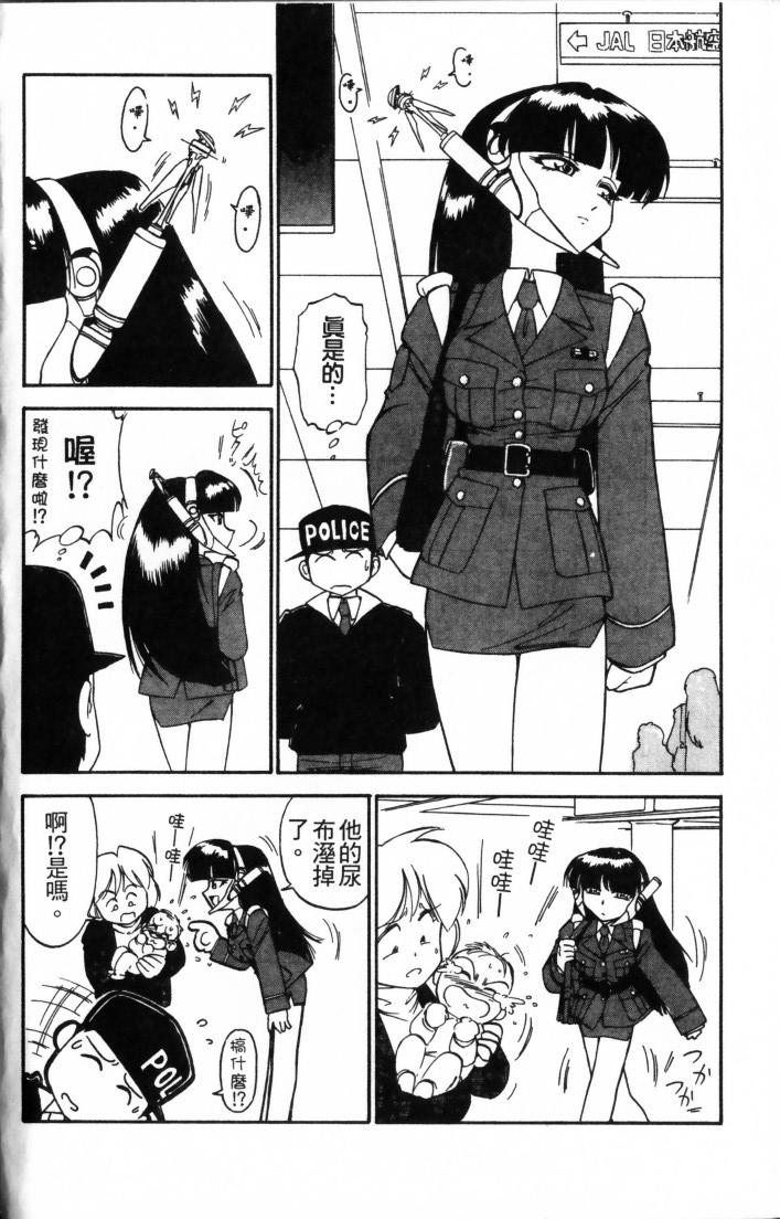 [Charlie Nishinaka] Charlie's Angel [Chinese] - Page 30