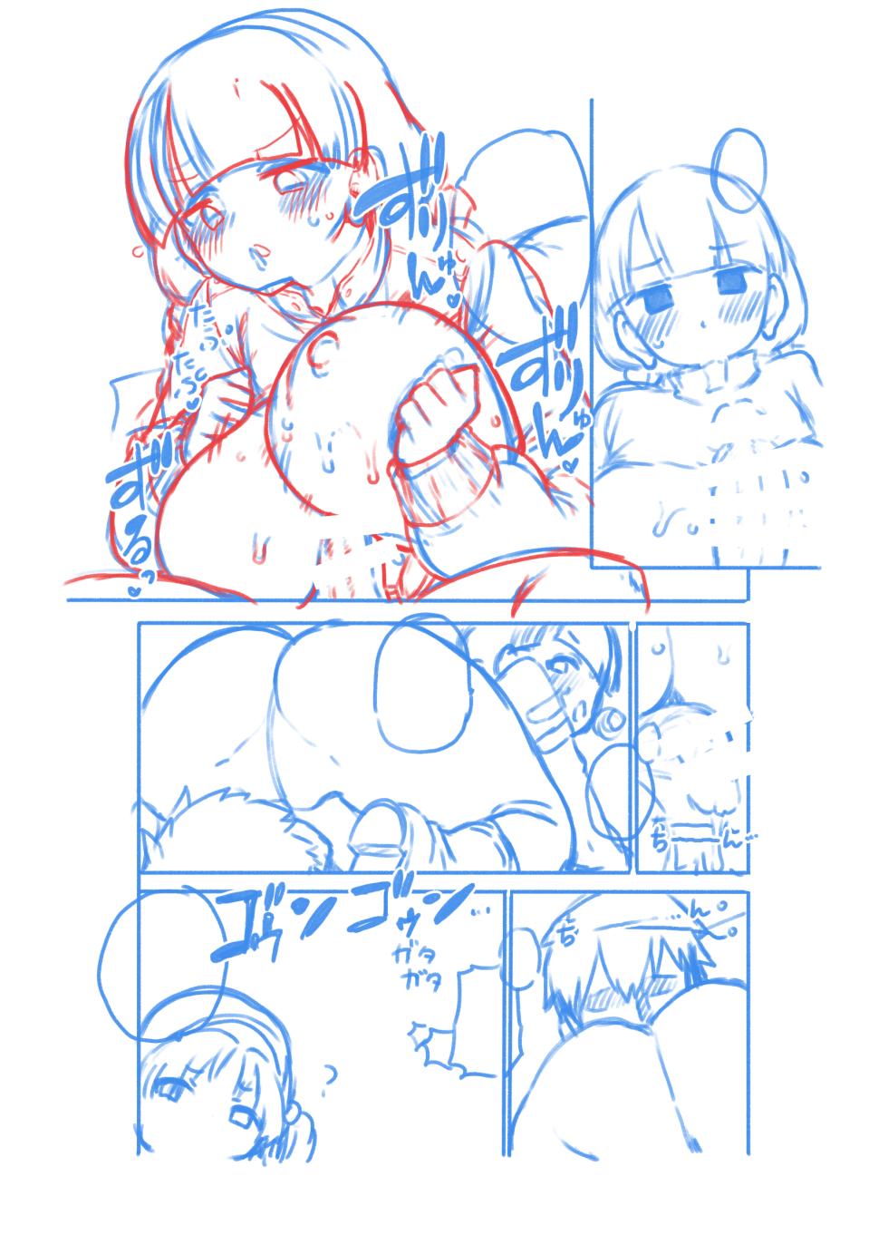 [ひまじんのいず] 潜入ミッション成美 - Page 25