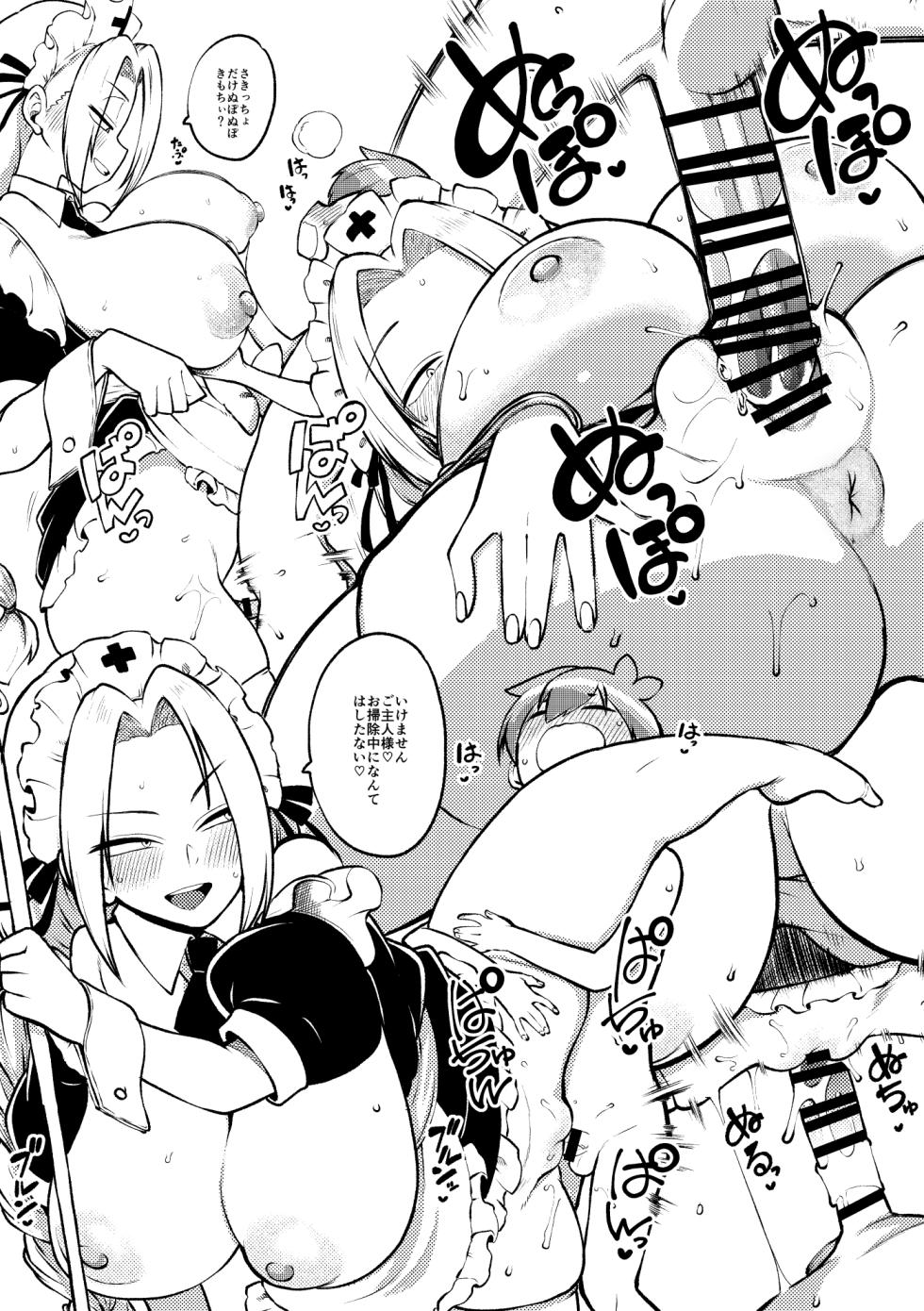 [ひまじんのいず] ご奉仕えーりん先生 - Page 11